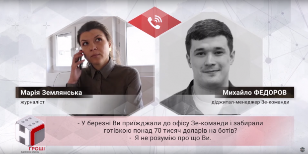 Журналісти оприлюднили листування Зе-команди: хто впливає на кандидата