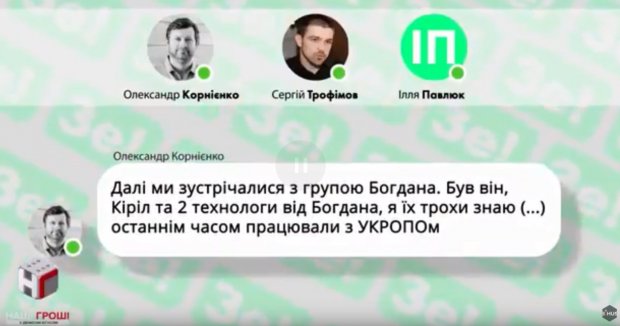 Журналісти оприлюднили листування Зе-команди: хто впливає на кандидата
