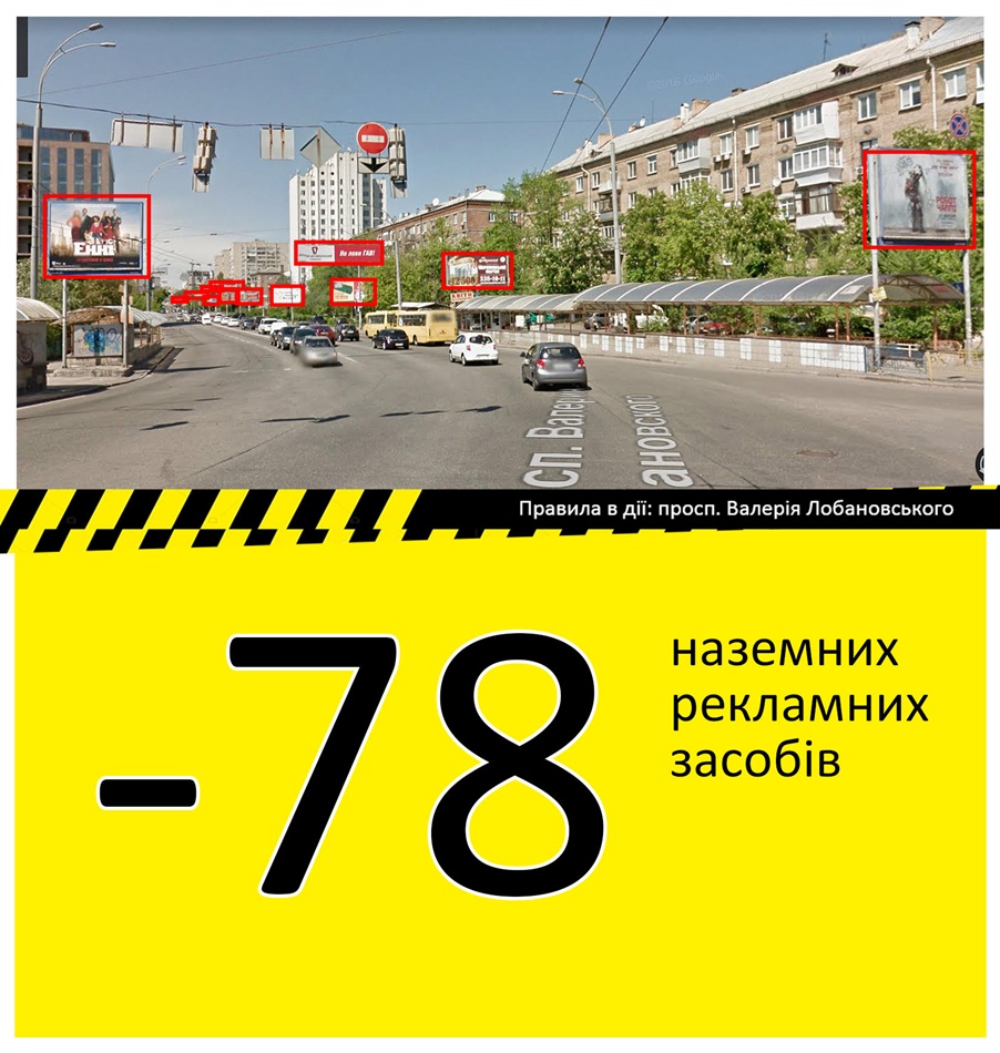 Теперь чисто: на проспекте Лобановского демонтировали наземную рекламу