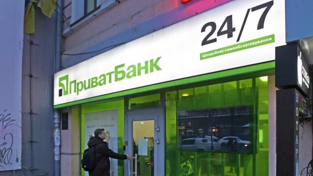 Приватбанк не будут возвращать бывшим владельцам, – Зеленский Приватбанк не будут возвращать бывшим владельцам, – Зеленский
