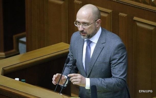 Шмыгаль озвучил ожидания от новых министров