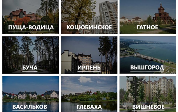 Vgorode продолжает проект “Жить в пригородах Киева”Реклама