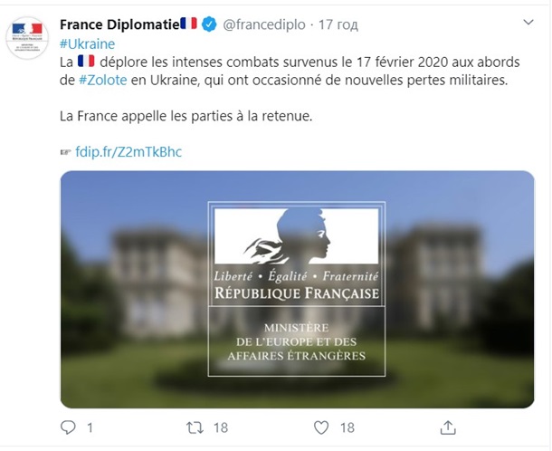 Во Франции перепутали дату боя на Донбассе