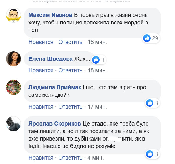Эвакуированные из Вьетнама украинцы с боем прорвались из аэропорта Борисполь (видео)