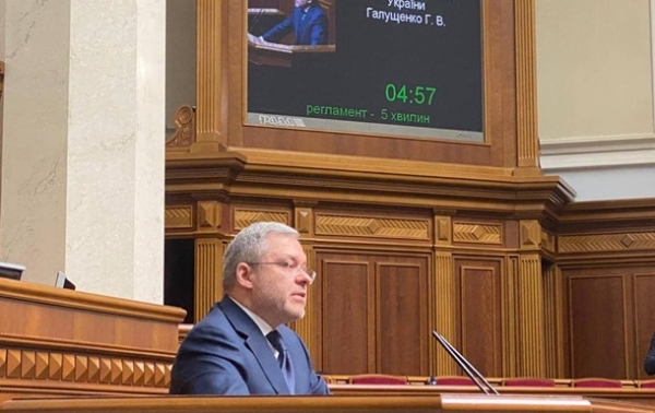 Рада назначила нового министра энергетики