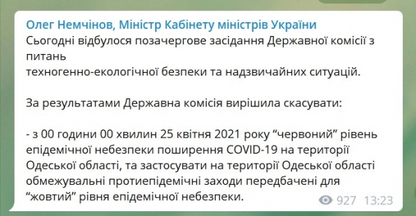 Одесская область с 25 апреля переходит в желтую зону карантина
