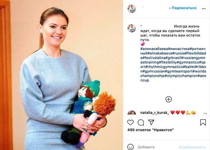 Аліна Кабаєва вже не та: в Мережі опублікували фото розповнілої «коханки» Путіна