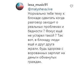 «Телелікарка» Малишева розлютила мережу порадою брати приклад з блокадників Ленінграда