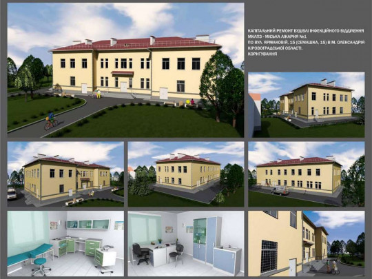 «Велике будівництво» Зеленського вперше за 65 років капітально відремонтує інфекційне відділення Олександрійської лікарні
