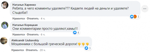 
"Кидалово по полной". Клиенты обрушились с критикой на приостановившего работу туроператора Mouzenidis Travel
