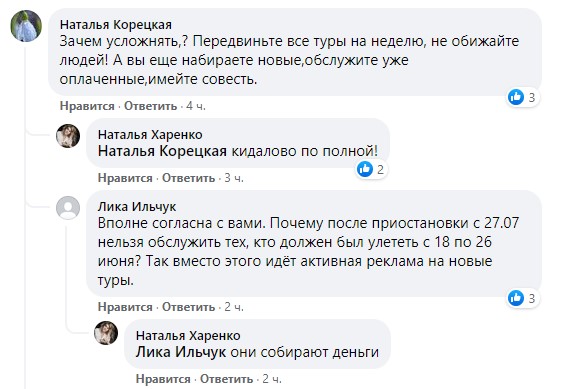 
"Кидалово по полной". Клиенты обрушились с критикой на приостановившего работу туроператора Mouzenidis Travel
