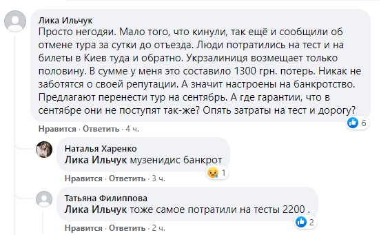 
"Кидалово по полной". Клиенты обрушились с критикой на приостановившего работу туроператора Mouzenidis Travel
