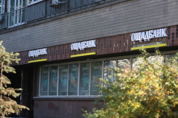 
Спор за активы в Крыму. Ощадбанк обжаловал решение парижского суда по делу о $1,3 млрд
