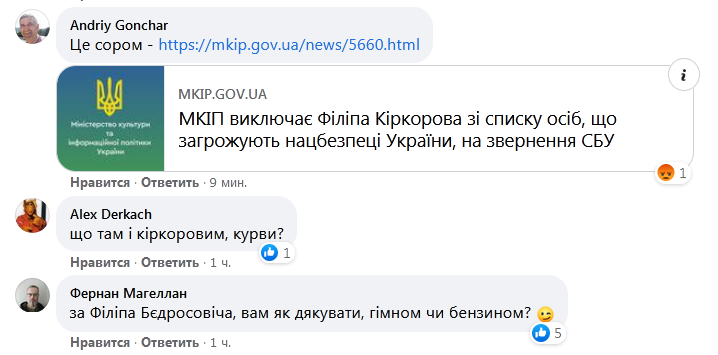 «Кіркоров тепер буде працювати на СБУ»: в мережі бурхливо обговорюють скандальне рішення спецслужби