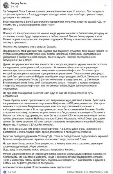 Сделка США и ЕС по Севпотоку-2. Что ждет УкраинуСюжет
