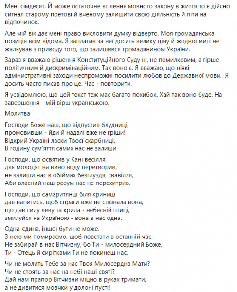 Мой родной язык — русский: одесский «майдановец» бунтует против «мовного» закона