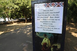 В одесском парке появилась аллея Тараса Шевченко: что она собой представляет 