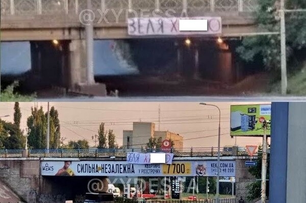 Обижают президента: по Одессе ночью развесили оскорбительные плакаты