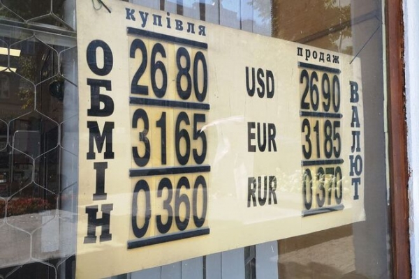 
Банки и нерезиденты не хотят финансировать украинский госдолг. Какой курс доллара в среду, 4 августа
