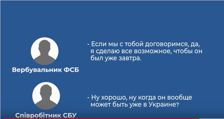 Росіяни намагалися завербувати офіцера СБУ: як вони це робили і що хотіли дізнатися