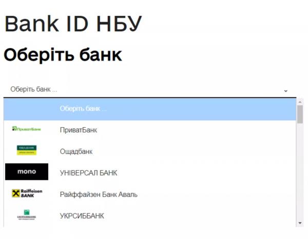 Украинцам подсказали, как подключиться к Нафтогазу через онлайн банкинг: инструкция