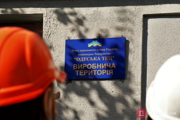 Как отапливают центр Одессы: прогулка в стиле стимпанк по Одесской ТЭЦ. Фоторепортаж