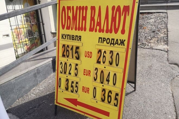 
Спекулятивные атаки на гривну усилились: идут к 26,5. Каким будет курс доллара в пятницу, 22 октября
