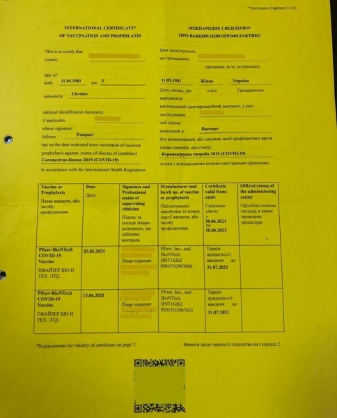 Экс-нардеп Надежда Савченко попалась с поддельным ковид-сертификатом в Борисполе