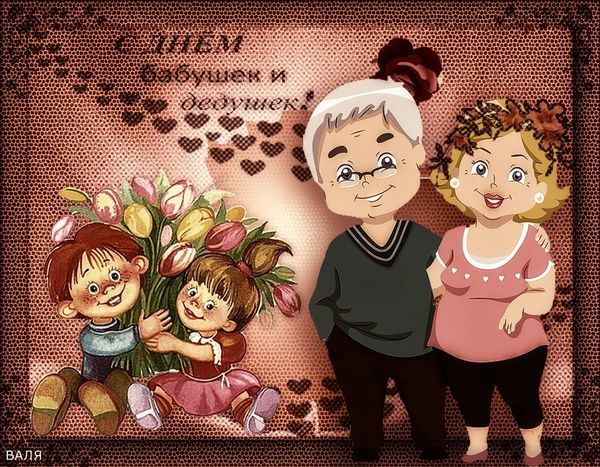 День бабусь та дідусів в Україні: душевні привітання та зворушливі листівки