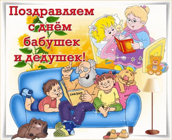 День бабусь та дідусів в Україні: душевні привітання та зворушливі листівки