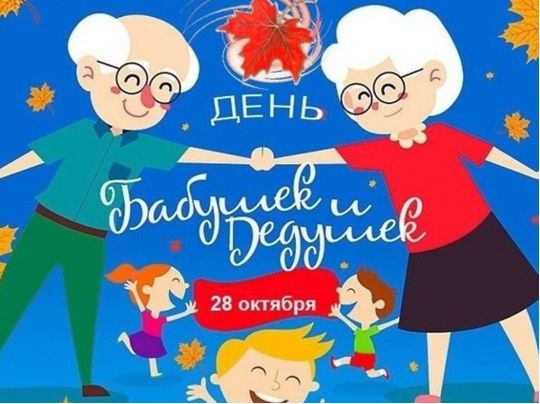 День бабусь та дідусів в Україні: душевні привітання та зворушливі листівки