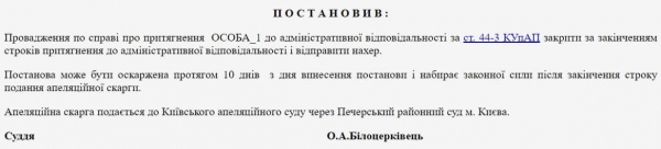 
Столичный судья закрыл дело о нарушении карантина и послал его "нах*р": сеть взорвалась

