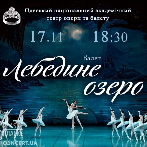 Одесская опера выходит из карантина с «Лебединым озером» 