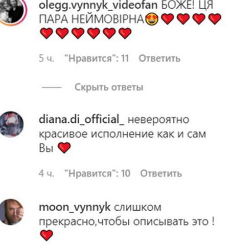«Бути тобі моєю Ніно»: Олег Винник та Таюне зачарували українців неймовірним виконанням улюбленого хіта