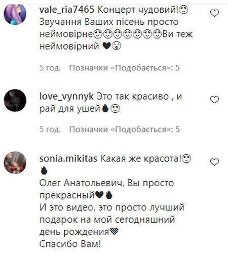 «Бути тобі моєю Ніно»: Олег Винник та Таюне зачарували українців неймовірним виконанням улюбленого хіта