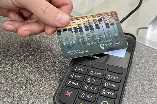 
Укрпочта пробила отметку в 1 млрд грн по карточным операциям: компания закупает 17 000 новых терминалов
