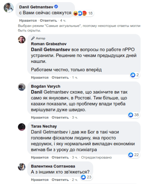 Украинские предприниматели «седеют» из-за проблем с кассовыми аппаратами для ФОПов