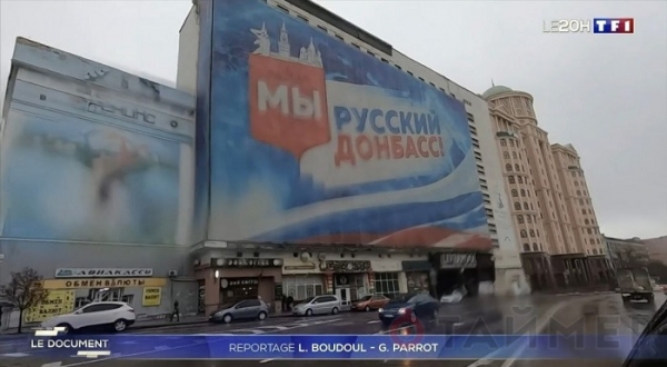 Самый популярный телеканал Франции рассказал о «русском Донбассе» в прайм-тайм