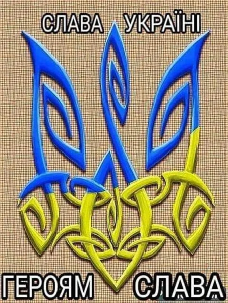 День державного герба України: історія свята, кращі привітання та листівки