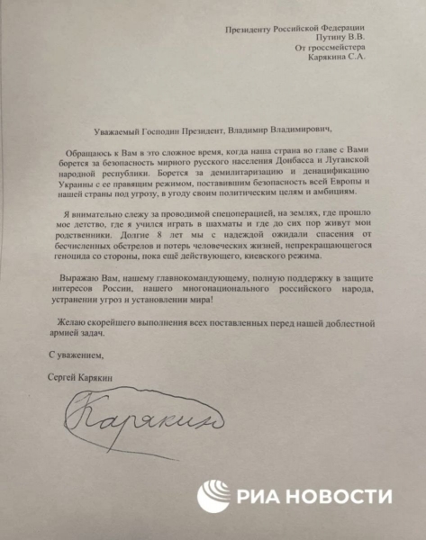 ФІДЕ хоче покарати гросмейстера, що народився в Криму, який підтримав Путіна у війні проти України