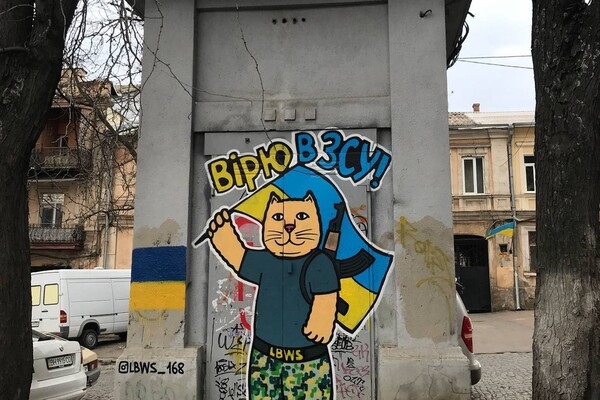На улицах Одессы продолжают появляться граффити с котами-патриотами
