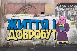 На улицах Одессы продолжают появляться граффити с котами-патриотами