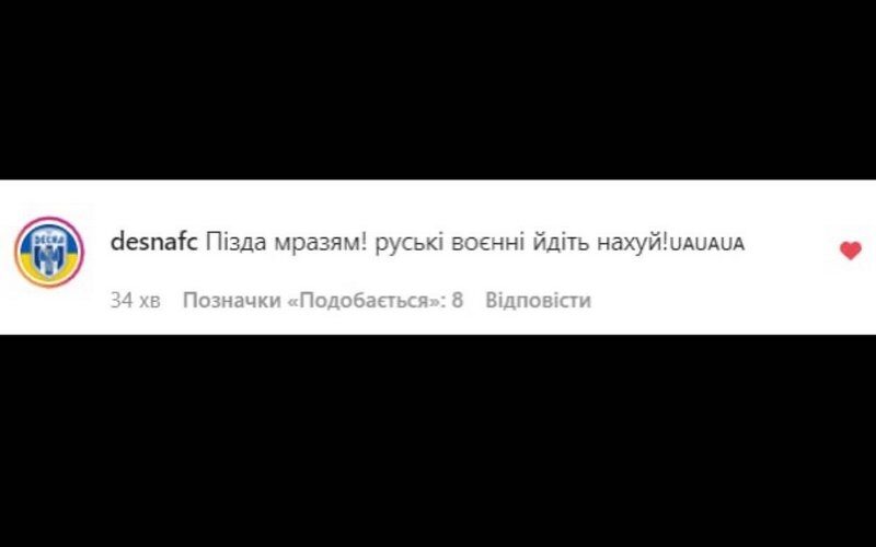 &laquo;Будь як&nbsp;Сергійович&nbsp;&mdash; ї**ш москалів&raquo;: тренер &laquo;Десни&raquo; зі&nbsp;зброєю в&nbsp;руках захищає рідне місто