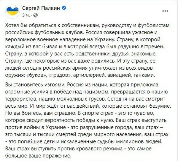 Футболіст збірної України дав притулок в&nbsp;Угорщині біженцям з&nbsp;батьківщини та&nbsp;допомагає ЗСУ