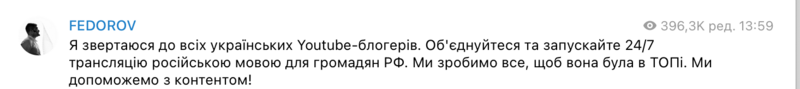 Успіхи України на кібер-фронті: росіяни в розпачі розбомбили телевежу