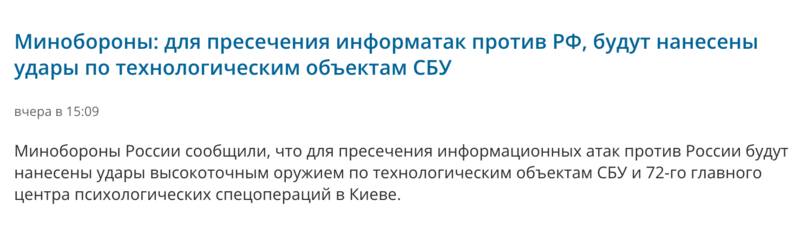 Успіхи України на кібер-фронті: росіяни в розпачі розбомбили телевежу