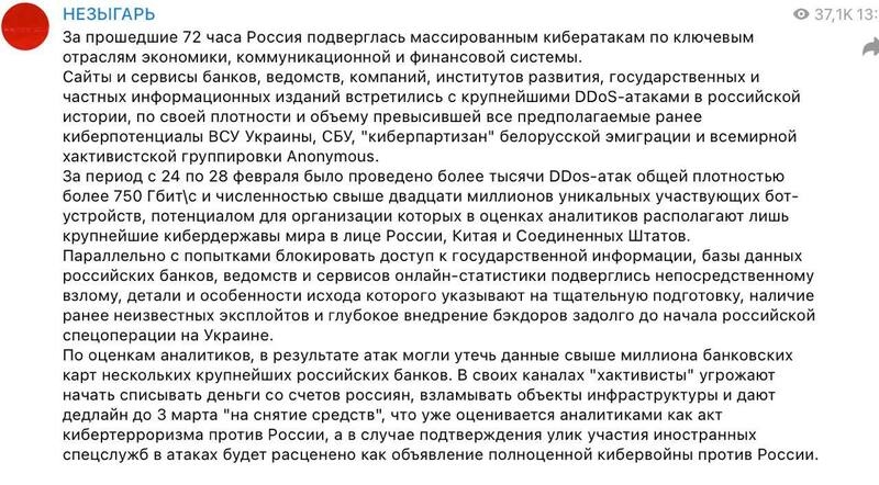 Успіхи України на кібер-фронті: росіяни в розпачі розбомбили телевежу