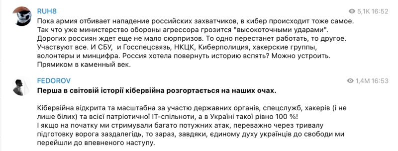 Успіхи України на кібер-фронті: росіяни в розпачі розбомбили телевежу