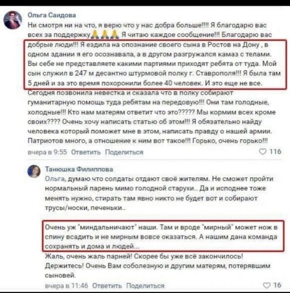&laquo;В&nbsp;одній будівлі я&nbsp;упізнавала сина, в&nbsp;іншій розвантажувався КаМАЗ з&nbsp;тілами&raquo;,&nbsp;&mdash; матір вбитого російського окупанта