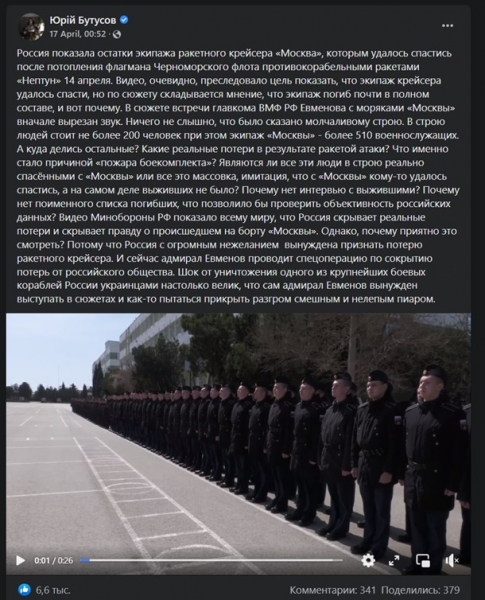Пропали на борту. Что случилось с экипажем МосквыСюжет